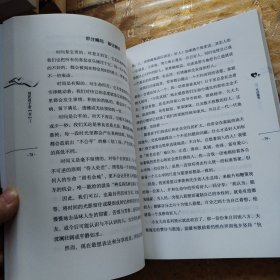 别把孩子带"歪"了 素质教育 李晓云 新华正版