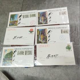 中国邮票设计家孙传哲签名信封(六张合售)