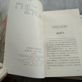 画梦录·还乡杂记