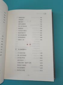 姚雪垠读史创作卡片全集 （卷一、卷四、卷五、卷七、卷九、卷十）六本合售