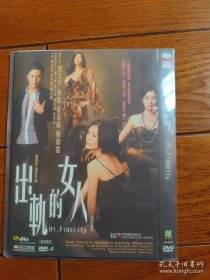 出轨的女人 DVD