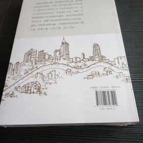 上海名物考(老字号 新品牌与城市软实力)