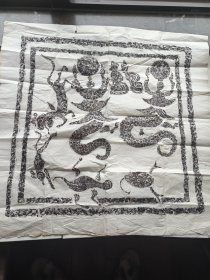 汉代四川地区拓片，整纸约60×120。拓部6060