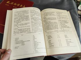 风湿病学杂志 1996+1997年合订2册共8期合售 其中第1期是创刊号