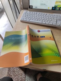 泛函分析（正版\内页干净\品相好\）
