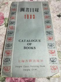 1983年图书目录