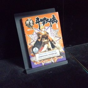 斗罗大陆第五部重生唐三19