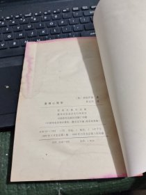 作家参考丛书一爱情心理学（书内有水印具体见图）/志上16-2