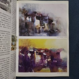 当代写实经典.水彩江南水乡