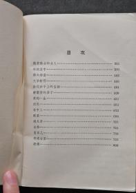 契诃夫小说选 上下（全二册）（1960年版）