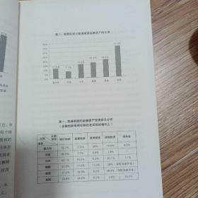 财富的逻辑 （1／2册）为什么中国人勤劳而不富有