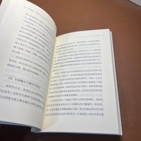 读研指南:搞砸研究生生涯的57个教训
