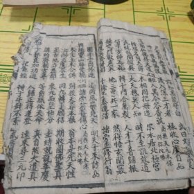 新演秘藏珍珠亨部