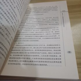 连锁经营管理师培训教程