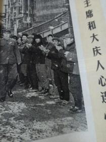 大8开《民族画报》1977年7月号，内页多张华国锋主席图片民族画报1977年7月号 内有工业学大庆会议（华国锋在大庆）“庆五一”（第7期）民族画报1977年第7期·华主席为大庆题词手迹，学大庆会议召开，华主席在大庆视察唐山，华主席视察东三省、唐山，华主席同首都人民庆五一，羌族 品相如图所示