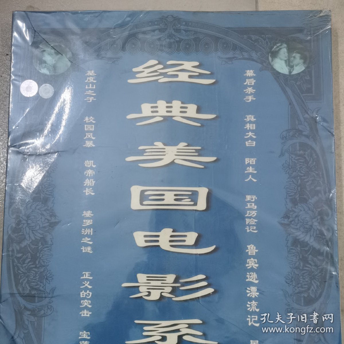 点击查看原图 经典美国电影系列,VCD