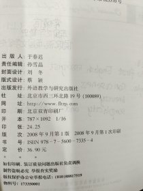 高等学校英语专业规划教材：英国文学经典选读（上）