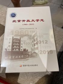 北京开放大学志