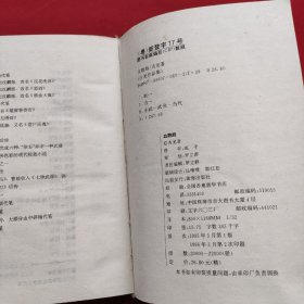 古龙作品集44：血鹦鹉（精装全一册）96年一版二印 珍藏本