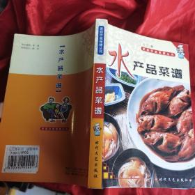 水产品菜谱（由烹饪名厨俸禄、乙力编写，这本书中深入的讲述了水产品加工做法，逾四百种菜谱教程，这使我们更好的学习提升做饭技巧，提高水产品的制作美味水平奥，水产品美食的制作讲解详细，配图清晰解说文字简练，知识点归类清晰便于记忆，模块特色鲜明观点朴实，涉及的范围广泛内容丰富，快来一起参与水产品的制作，感受美味的精彩，水产品制作的美食盛宴。）