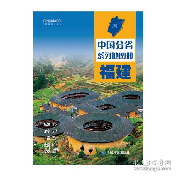 全新修订 江西地图册（标准行政区划 区域规划 交通旅游 乡镇村庄 办公出行 全景展示）-中国分省系列地图册