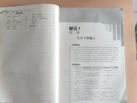 建筑工程施工技术（第3版）