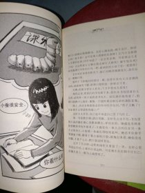 我要做好孩子(上下插画版)/经典少儿小说系列黄蓓佳9787539943749江苏文艺