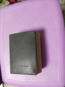 常用中草药手册