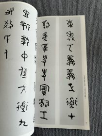 散氏盘集字古诗 周散氏盘铭及集联集诗 金文书法创作集字对联书法