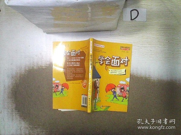 成长不烦恼系列(全书共8册）