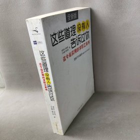 【正版二手】这些道理没有人告诉过你