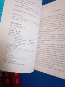 证券交易新空间：面向21世纪的混沌操作获利指南