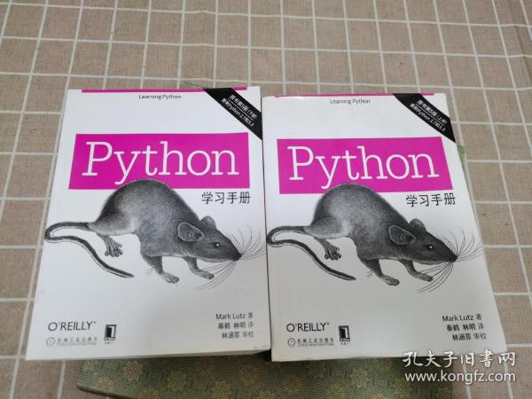 Python学习手册（原书第5版）