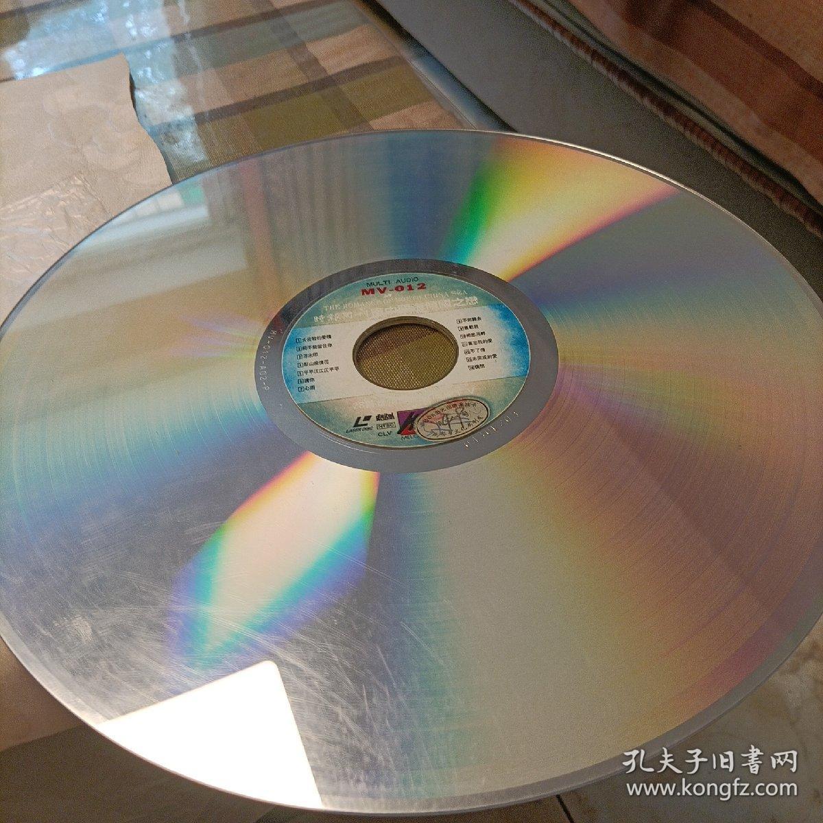 镭射光盘——国语怀念老歌精华（6）、星光卡拉OK华语金曲第4.6集、十大情歌、《无原装盒，只有塑封》售后不退