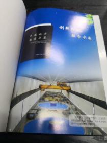 中国水力发电年鉴（第16卷）