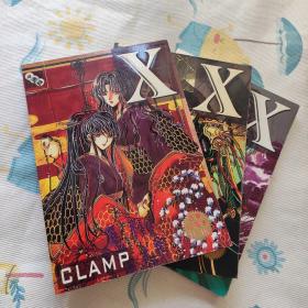 X漫画 Clamp 三册