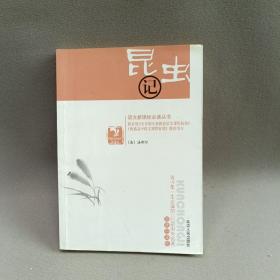 爱的教育/阅读1+1工程