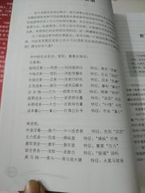 庄家坐庄密码(无光盘)如图