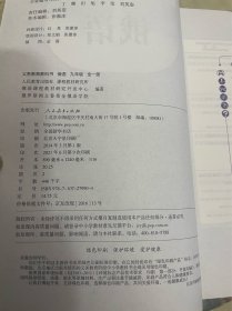 义务教育教科书：俄语 七年级（全一册）、八年级（全一册）、九年级（全一册）【3册合售】