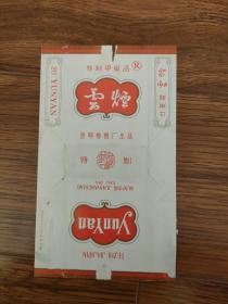 烟标：昆明卷烟特制云烟（背清）