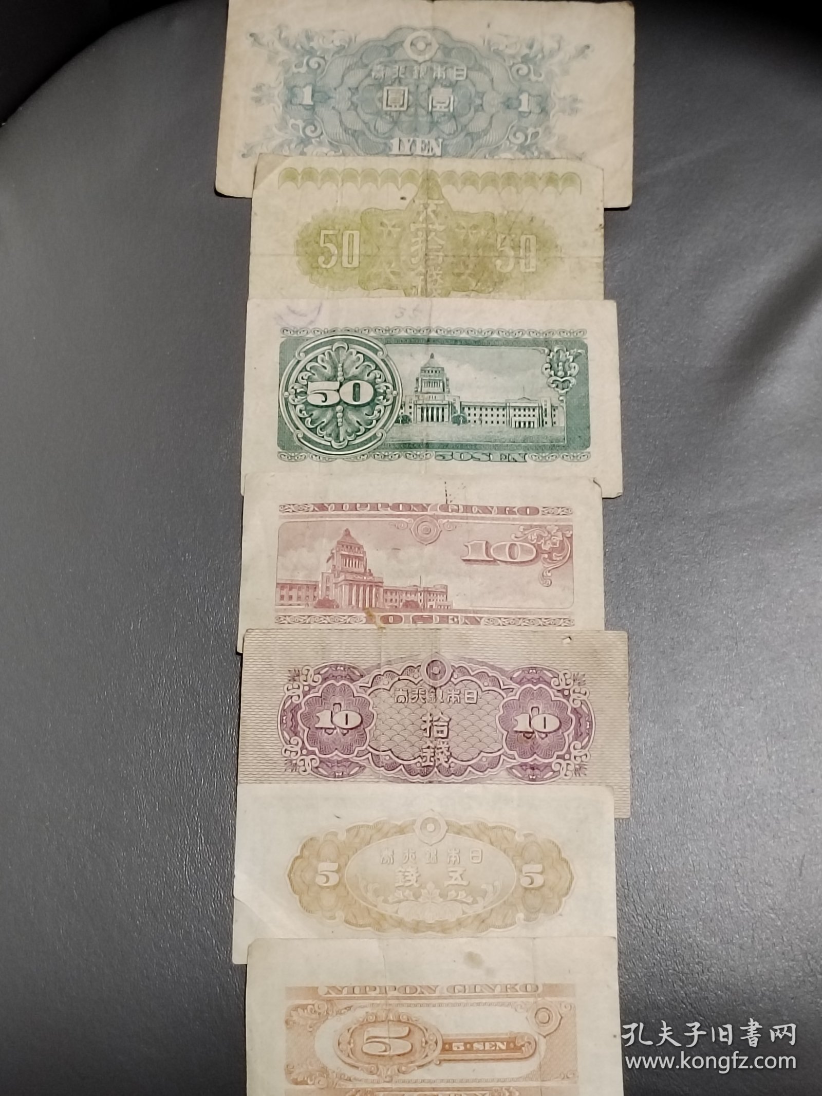 邻省民国时期纸币七张小全套