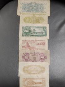 邻省民国时期纸币七张小全套