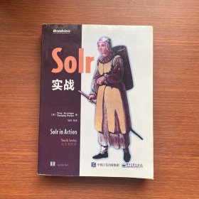 Solr 实战