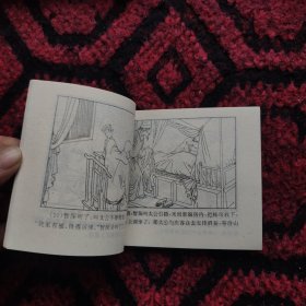 花和尚倒拔垂柳（水浒4）。