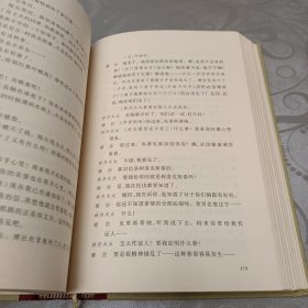 易卜生戏剧四种（精装网格本人文社外国文学名著丛书）