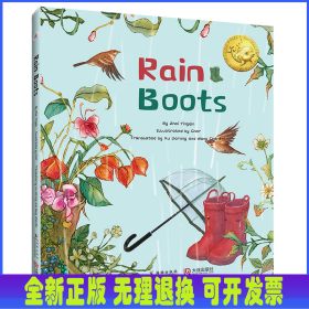 雨靴（英文版）RainBoots