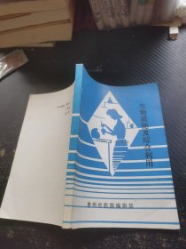生物质能及综合利用