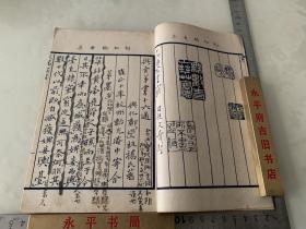 蓝印本《郑板桥全集》原装两册。全书手写上板，字体非常漂亮。此本为研究板桥之书法艺术的绝佳材料，有较强的文献性，是两本难得的好书。书中有批注！