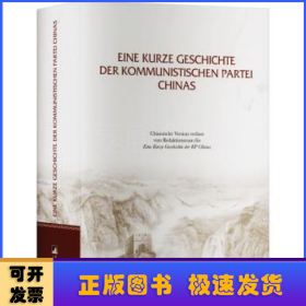 Eink Kurze Geschichte Der Kommunistischen Partei Chinas