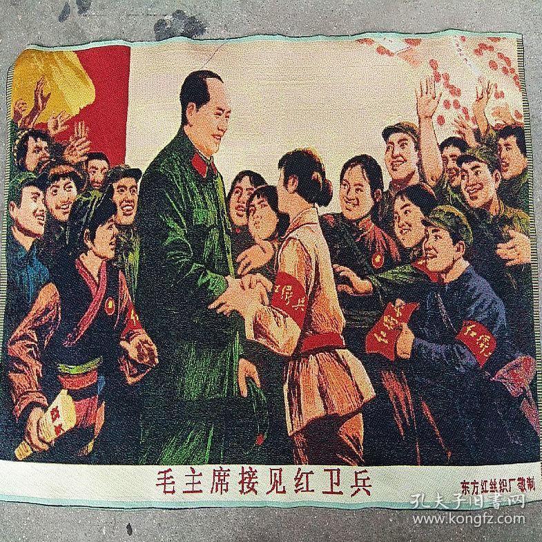 毛主席刺绣画接见红卫兵